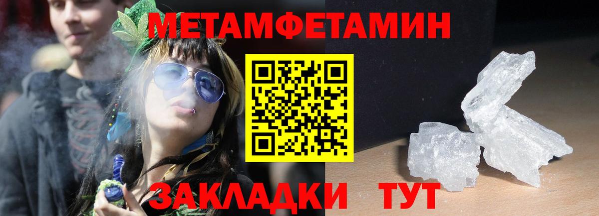 Амфетамин Розовый Электросталь