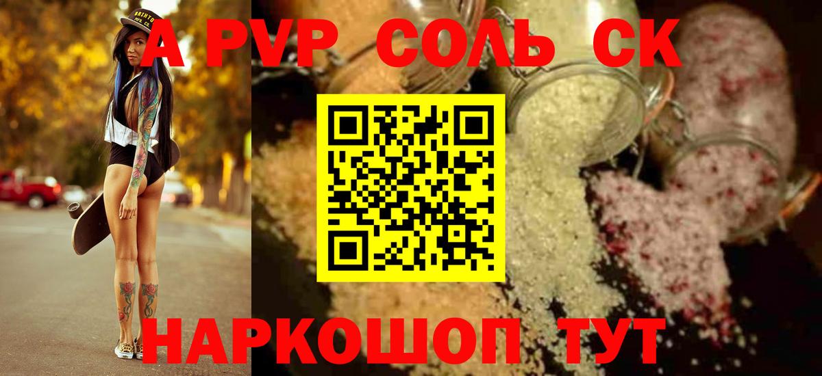 Alpha-PVP VHQ  сколько стоит  Электросталь  Alfa_PVP крисы CK  Вход с VPN  Alpha-PVP СК  Альфа ПВП 