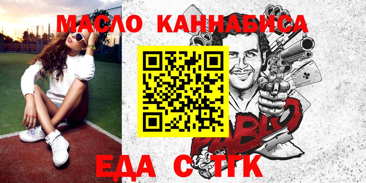 Canna-Cookies конопля  Вход с VPN  Электросталь 