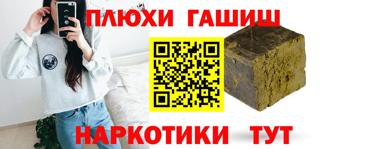 ГАШИШ hashish Электросталь