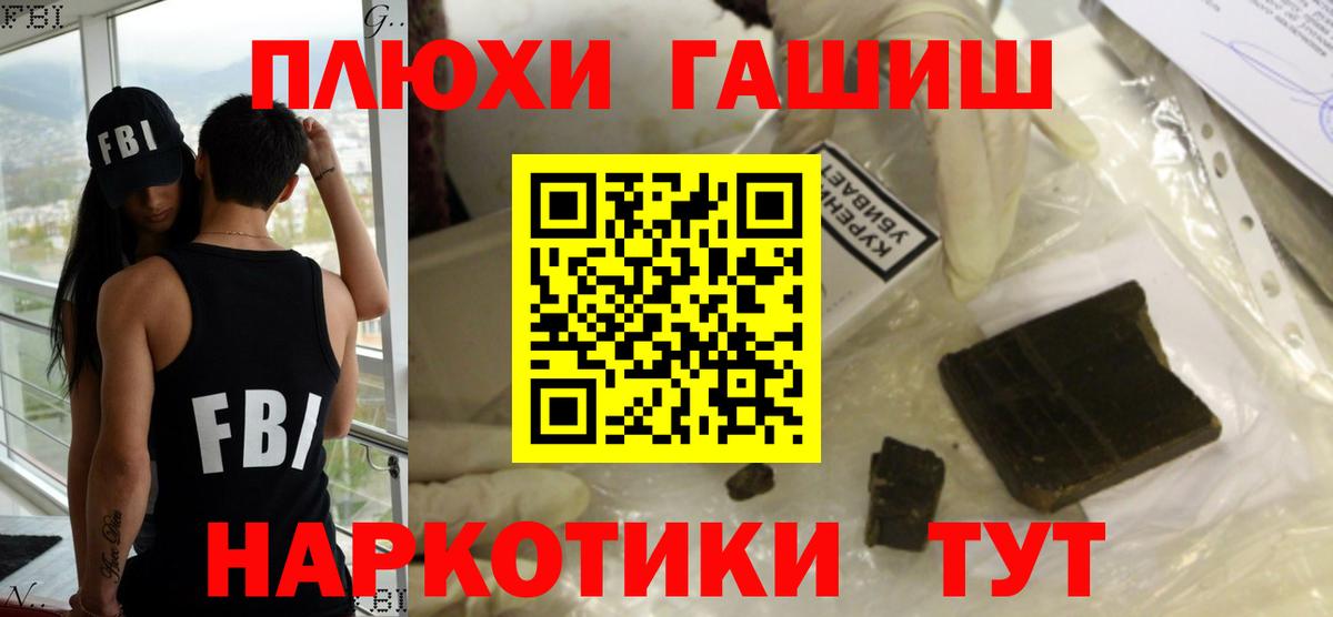 Электросталь  ГАШ Изолятор  ГАШИШ  Вход с VPN  купить  сайты  ГАШИШ гашик 