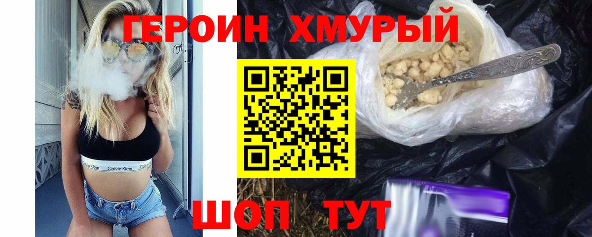 Героин Афган Электросталь