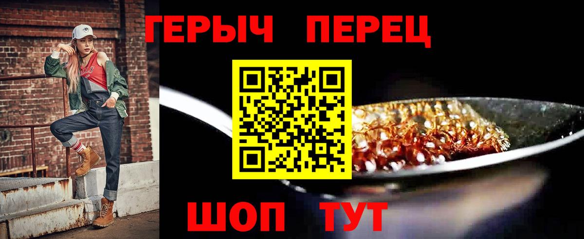 Героин Heroin  Героин  Электросталь  Вход с VPN 