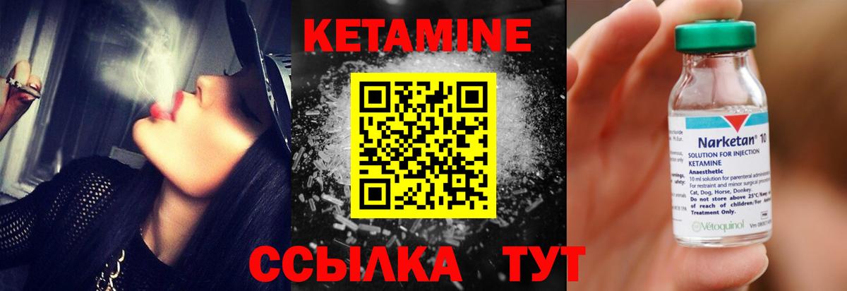Электросталь  КЕТАМИН ketamine  Кетамин VHQ  Вход с VPN 