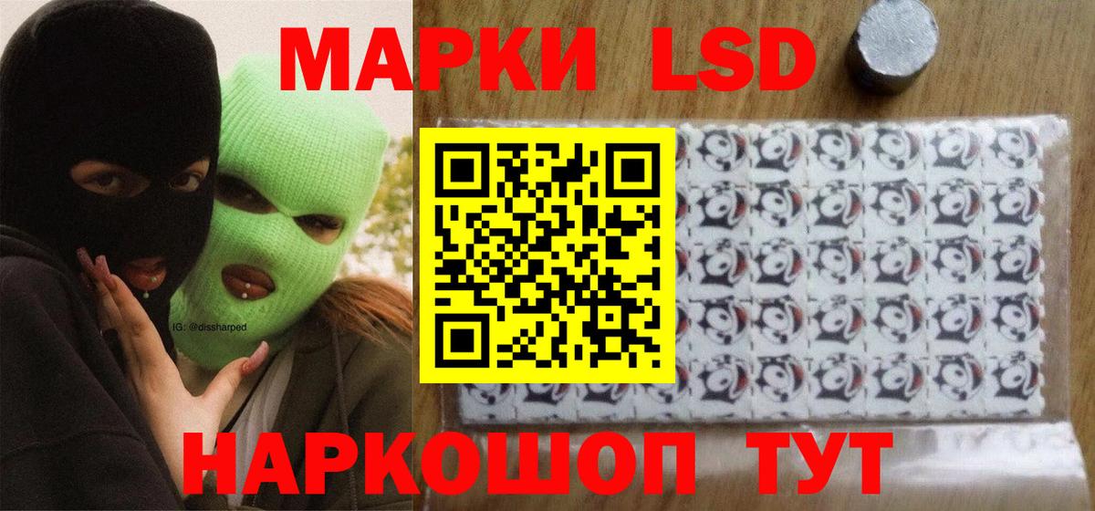 ЛСД экстази кислота  mega сайт  Электросталь  Вход с VPN 
