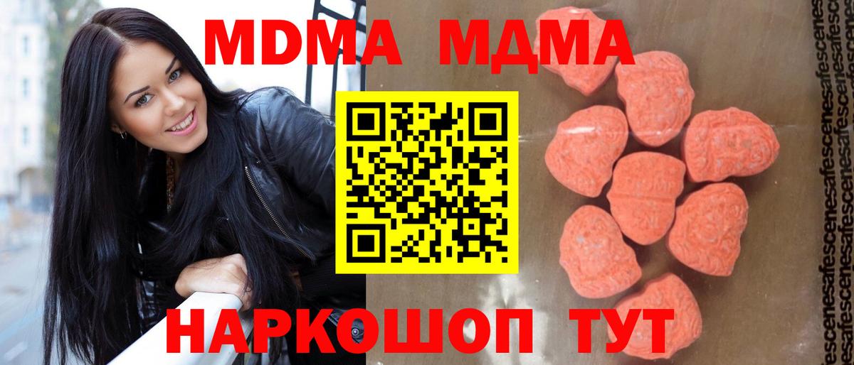 MDMA молли  Вход с VPN  MDMA Molly  Электросталь 
