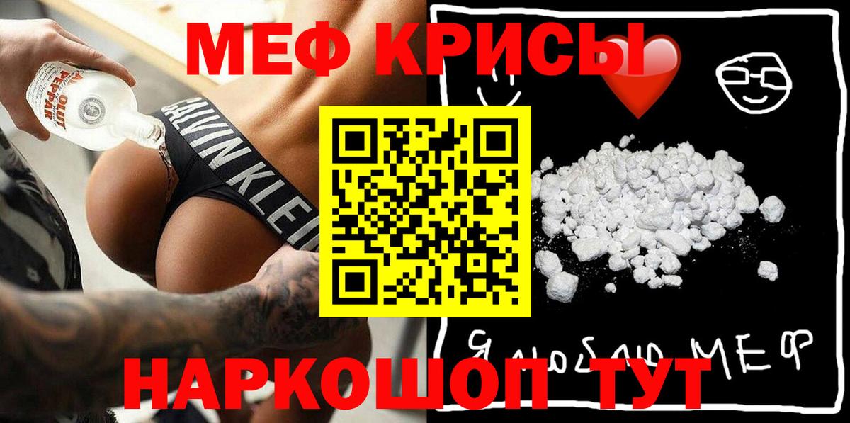 Электросталь  Мефедрон  Вход с VPN  МЕФ VHQ 