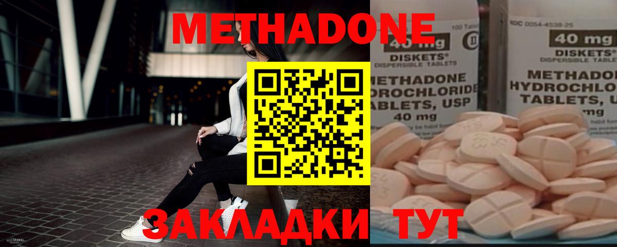 МЕТАДОН мёд  Вход с VPN  Электросталь 