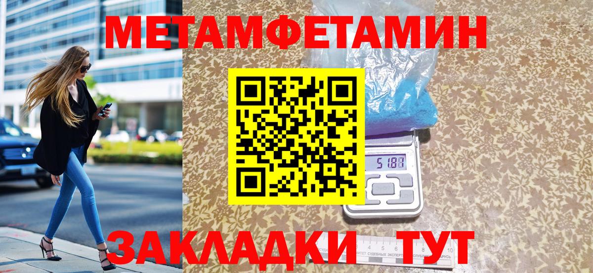 Метамфетамин мет Электросталь
