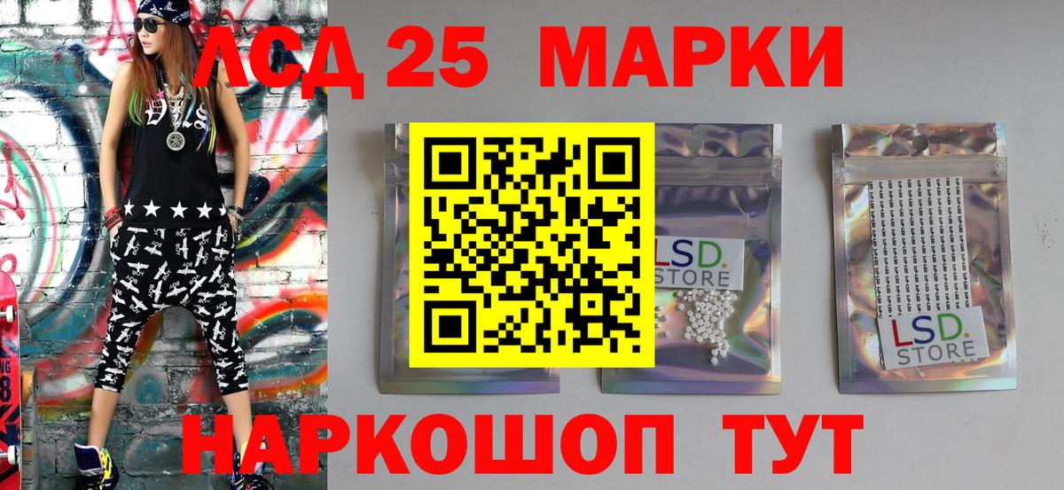 Марки 25I-NBOMe  Вход с VPN  Электросталь  Наркотические марки 1500мкг 