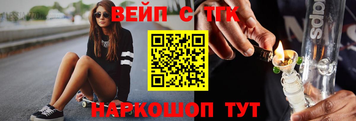 Дистиллят ТГК Wax  Дистиллят ТГК Wax  Электросталь  Вход с VPN 